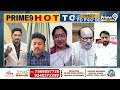 ఓడిపోయే సీట్లు జనసేన కి ఇచ్చారు..YCP Venkat Reddy Comments On Janasena,TDP,BJP | Prime9 News  - 07:16 min - News - Video