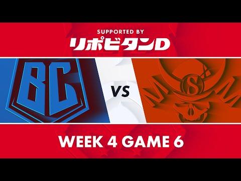 BC vs SG｜LJL 2020 Summer Split Week 4 Game 6
