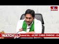 LIVE | CM Jagan Releasing Input Subsidy to Farmers | రైతులకు ఇన్‌పుట్ సబ్సిడీ | hmtv  - 59:01 min - News - Video