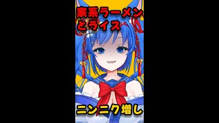 【雑談】夜食に豚骨味噌ラーメンとライスをニンニク増しで食べたから立ち話する神