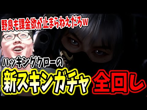 【デルタフォース】ハッキングクローの激かわスキンガチャを1万5千円かけて天井までぶん回すshomaru7【Delta Force オペレーションズS2#7】