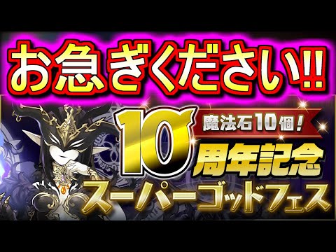 【※今すぐ見てください!!】皆さん、あの超絶貴重な進化素材の在庫は大丈夫ですか!?今なら交換or購入出来ますよ!!【パズドラ】
