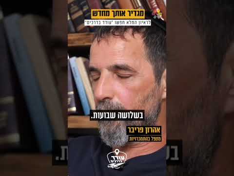 "אני בוכה כמעט על בסיס יומיומי": אהרון פריבר על המקרה הטרגי של בנו