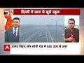 Breaking News : दिल्ली में आज से खुले स्कूल, प्रदूषण में आई गिरावट | Delhi | Air Pollution  - 04:33 min - News - Video