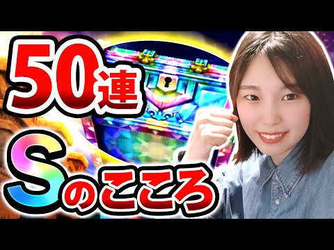 ドラクエの日記念ふくびき50連！！3イベントでゲットしたこころ紹介【DQウォーク】【ドラゴンクエストウォーク】【ドラクエウォーク】【ガチャ】