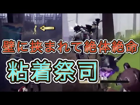 【第五人格】見た事ない”粘着型祭司”が予想以上に強すぎたwww【Identity V】