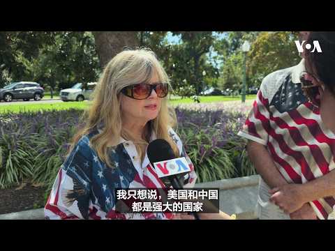 China on the Streets of Washington: Friend or Foe?
