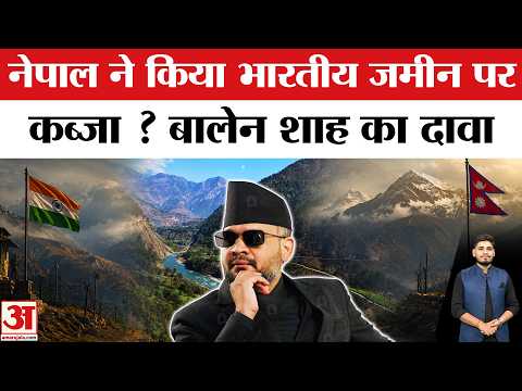 Nepal के Prime Minister Balen Shah ने किया Indian Territories को लेकर बड़ा दावा  | Top news