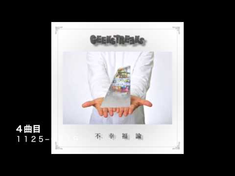 GEEKSTREEKS 1st mini album【不幸福論】トレーラームービー