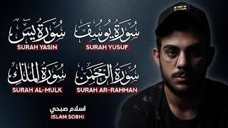 Surah Yusuf | Surah Yasin | Surah Ar-Rahman | Surah Al-Mulk || by Islam Sobhi - اسلام صبحي