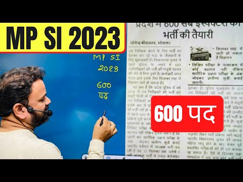 MP Sub Inspector 2023 Notification Update | MP SI Bharti 2023 | MP SI Bharti #mpsi2023