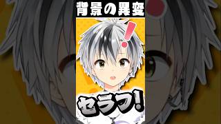 【楽団VIVO】セラフ・ダズルガーデンの背景画面の異変に気付く鈴木勝【にじさんじ切り抜き/立伝都々/エリー・コニファー/えま★おうがすと】#