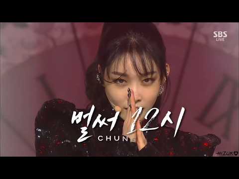 청하(CHUNG HA) - 벌써 12시(Gotta Go) 교차편집(stage mix)