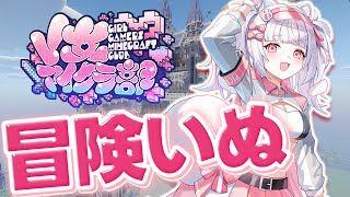 【#V女マイクラ部】冒険いってみたいな～！【倉夢ぴこ / Phase Connect】