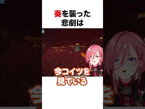 奏がエンダーマンに56された結果【ホロライブ】#shorts