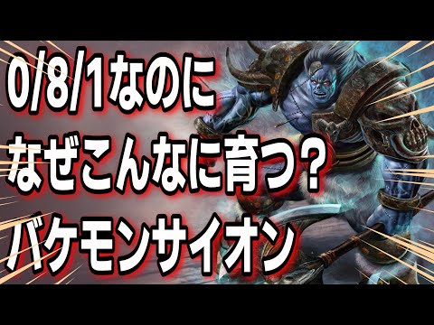 なぜキルされてるのこんなに育つのか・・　サイオンvsエコー【LOL】