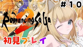 【ロマンシング サガ2】ゲリラですみません、初見プレイで楽しみます！！【#御子柴もも/#Vtuber】