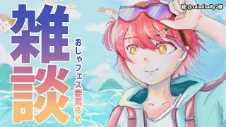 【雑談】おしゃフェス後感想会をする。【花咲みやび/ホロスターズ】