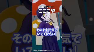 サンリオ原案ママからのお手紙とママとパパの暖かい笑顔 #若魔麦たると #vtuber #vrchat