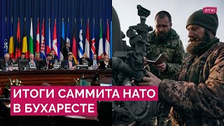 Что НАТО еще поставит Украине и когда альянс сможет принять Швецию и Финляндию?