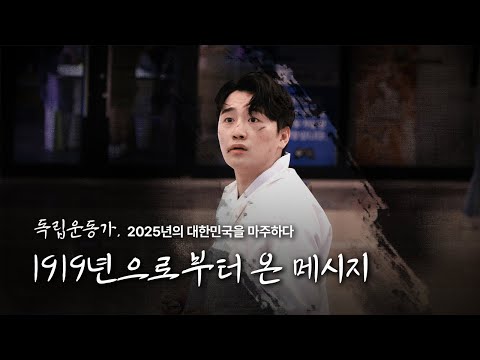 광복 80주년, 우리의 오늘을 있게 한 그날의 이야기 #뮤지컬 #코엑스 #광복80주년