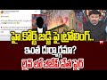 హై కోర్ట్ జడ్జి పై ట్రోలింగ్.. ఇంత దుర్మార్గమా? Social Media Trolling On AP High Court Judge