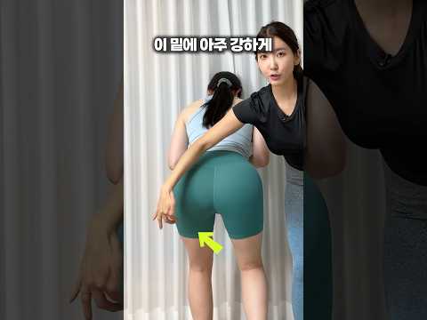 엉덩이 밑을 끌어올리는 법 엉덩이 밑을 끌어올리는 법