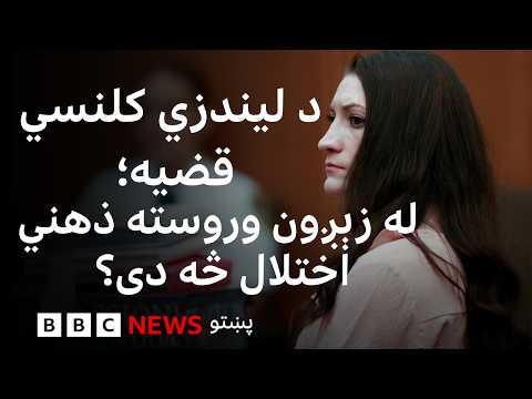 له زېږون وروسته رواني اختلال څه دی؟