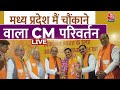 Black and White with Sudhir Chaudhary LIVE: Chhattisgarh CM Vishnu Deo Sai | MP CM Mohan Yadav