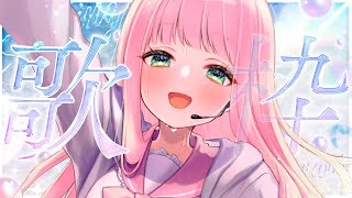 【歌枠┊Sing Stream】お昼のまっり歌枠♪【アーカイブなし ┊佐倉みか】