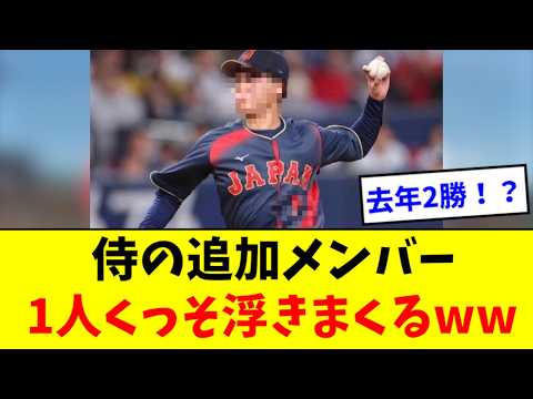 【エグい】侍Jの追加メンバー、くっそ主力になりそうwwwww