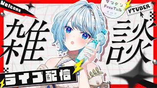 【雑談】最近調子が悪くてのう【白鳥怜奈/Vtuber/声優】#chillchat