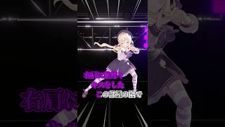 絶対に流行らせたい 🦋 #右肩の蝶ダンス #踊ってみた #dance #右肩の蝶 #Vtuber #月紫アリア #idol #VOCALOI