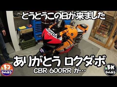 【モトブログ バイク女子】いつか来ると思ってはいたけど…とうとうこの日が来てしまいました。大事にしていたあのバイクが…進化するとか？え？なにが起きてますか？