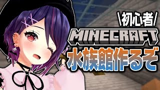 【Minecraft】ゆったり完成目指すぞー！！