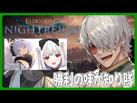 【 ELDEN RING NIGHTREIGN】この夏!!!!全戦全敗チャンネルが返ってきた!!【アルランディス/ホロスターズ】