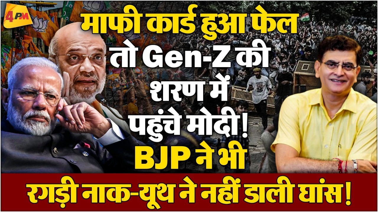 पाक कनेक्शन-ड्रग फंडा और धमकीबाजी नहीं चल रही, हिमंता बिस्वा इस बार सुपर फ्लॉप!