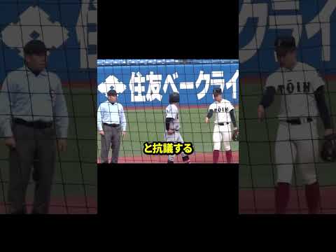 【驚愕】リプレー檢證できない高校生はつらいまとめ