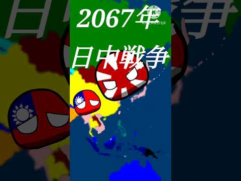 未来の日本#ポーランドボール