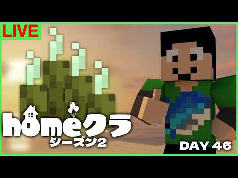 【#homeクラ】シーピクルスおじさんもやっとく【マイクラ】