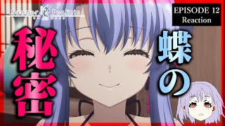 Summer Pockets 12話 リアクション Episode 12 Reaction｜アニメ同時視聴