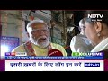 Bihar में पिछली बार 1 Seat हारे थे, इस बार शायद एक भी नहीं हारेंगे : PM Modi To NDTV | Exclusive - 00:38 min - News - Video