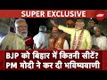 Bihar में पिछली बार 1 Seat हारे थे, इस बार शायद एक भी नहीं हारेंगे : PM Modi To NDTV | Exclusive