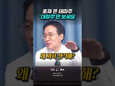 <strong>테마주</strong> 호재 떴을 때 굳이 ‘부품주’ 찾다가 물리는 이유