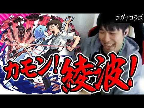 【モンスト】ソロモン越えの友情威力！SSはワクワクするね！シンジレイを使ってみた！【エヴァコラボ】