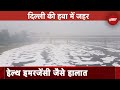 Delhi-NCR में Pollution के चलते GRAP-4 लागू | Good Morning India
