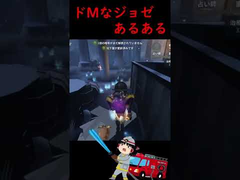 【第五人格】第五テンプレあるあるシリーズ！part24#Shorts