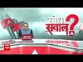 Live : मांगी पुरानी पेंशन ..RSS ने दिया सरकार को टेंशन? | PM Modi | Mohan Bhagwat |Sandeep Chaudhary  - 04:42:10 min - News - Video