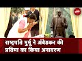 President Droupadi Murmu ने Supreme Court परिसर में लगी Dr. BR Ambedkar की प्रतिमा का किया अनावरण