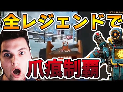 ジェンバーテンが見せる全レジェンド爪痕物語！パスファインダー編。【エーペックス/Apex Legends/日本語訳付き】